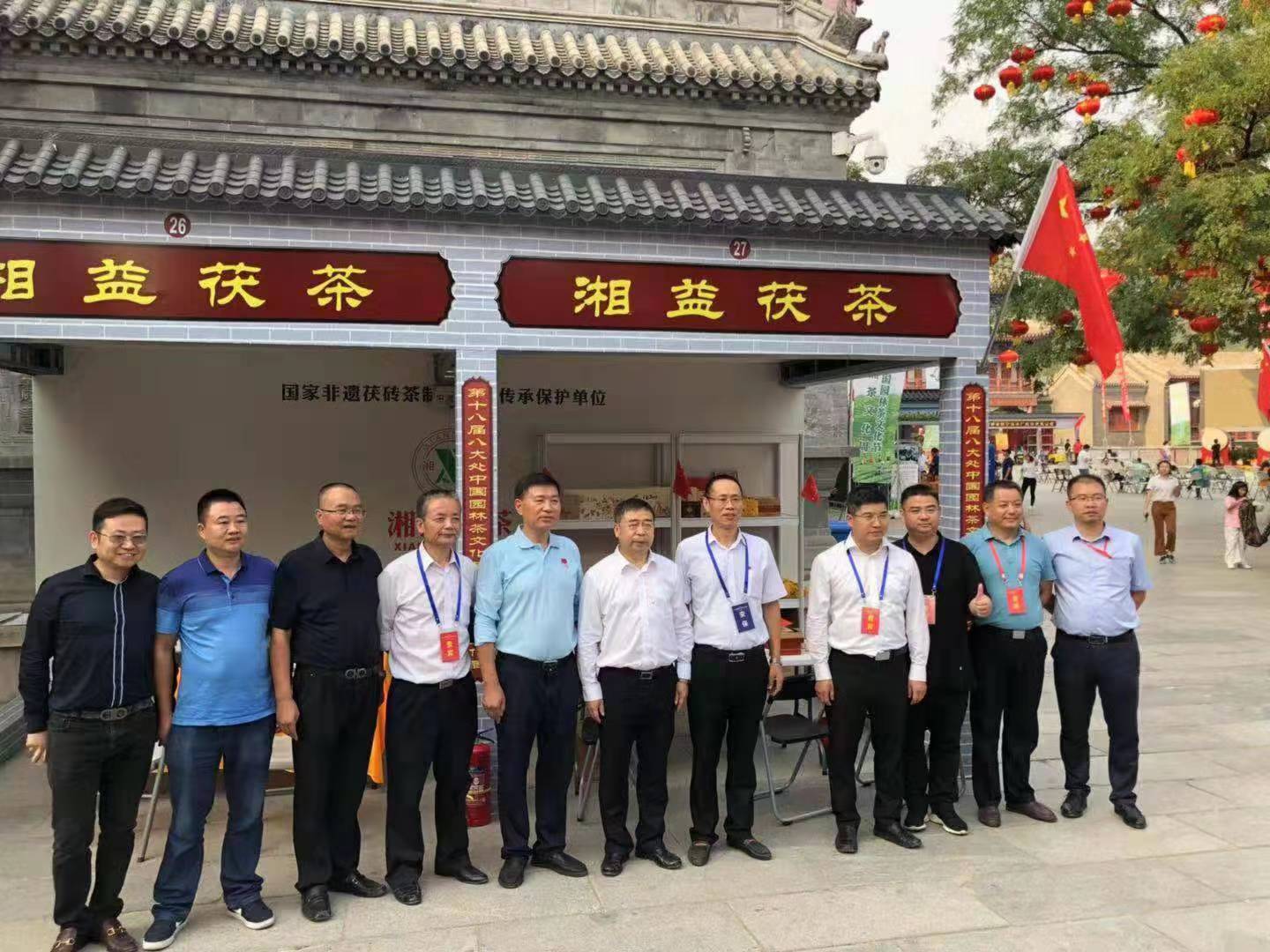 【再挑黑茶上北京】湘益茯茶邀您共品盛世中華，共敘中華盛世